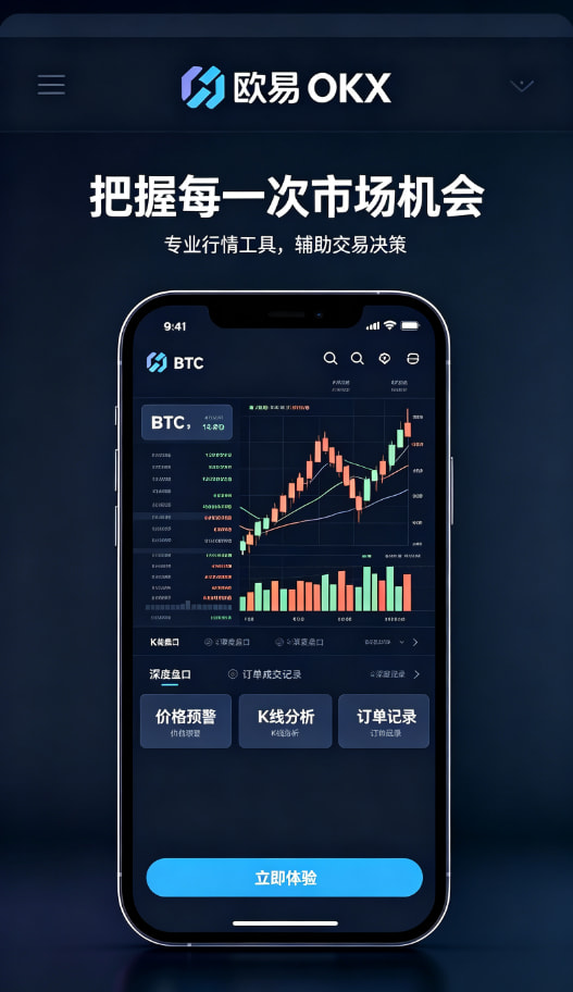 欧交易所app官方多元功能